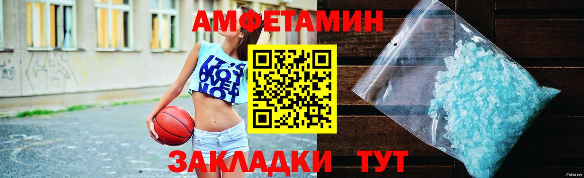 АМФЕТАМИН Premium  Вход с VPN  АМФ  Усть-Джегута 