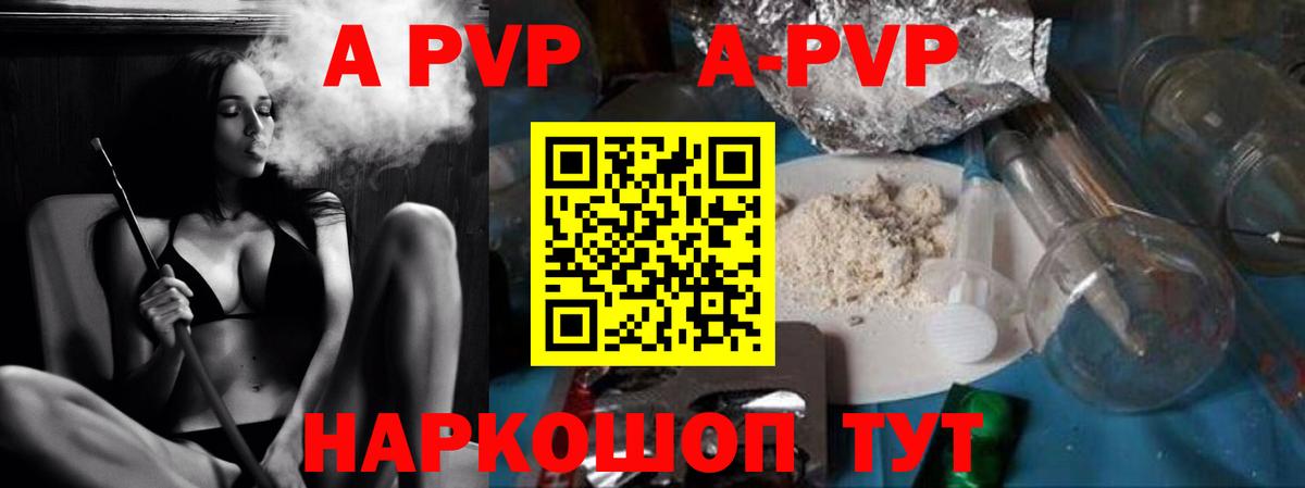 А ПВП крисы CK  APVP Crystall  APVP СК  Вход с VPN  Усть-Джегута 