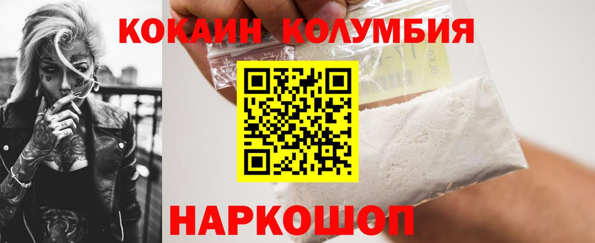 КОКАИН 97% Усть-Джегута