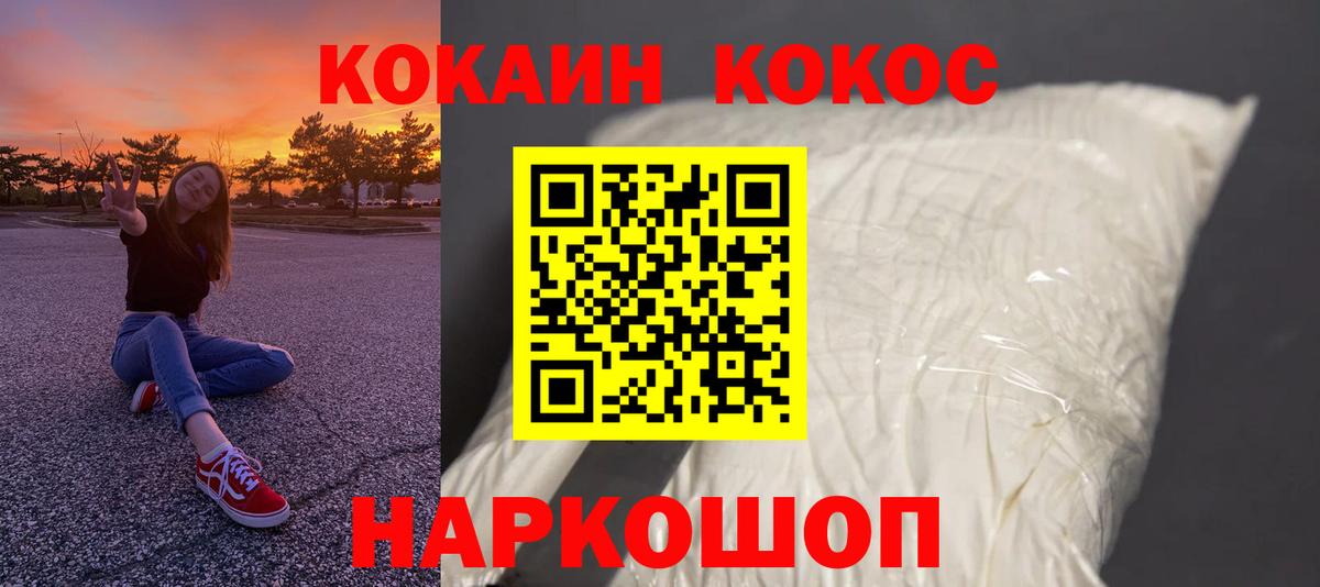 Cocaine  Кокаин Fish Scale  Вход с VPN  Кокаин Боливия  Усть-Джегута 