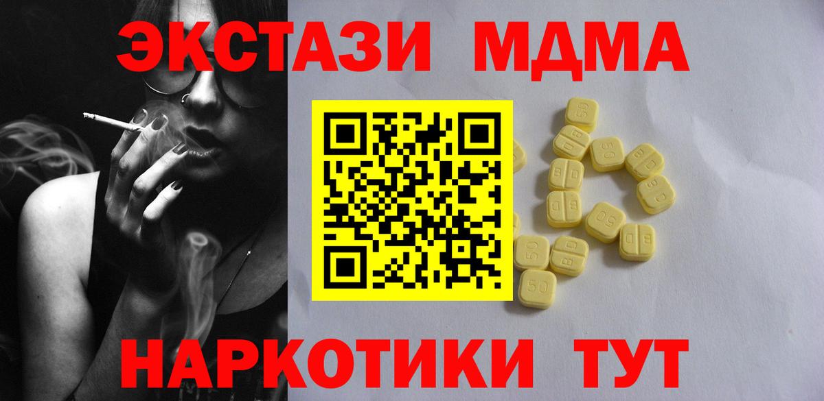 ЭКСТАЗИ XTC Усть-Джегута
