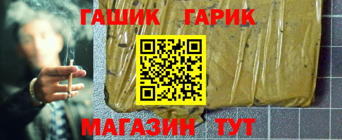 ГАШ гарик Усть-Джегута