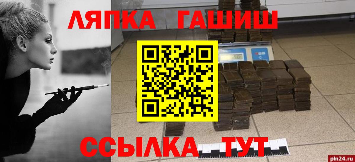 Усть-Джегута  ГАШИШ hashish  Вход с VPN 