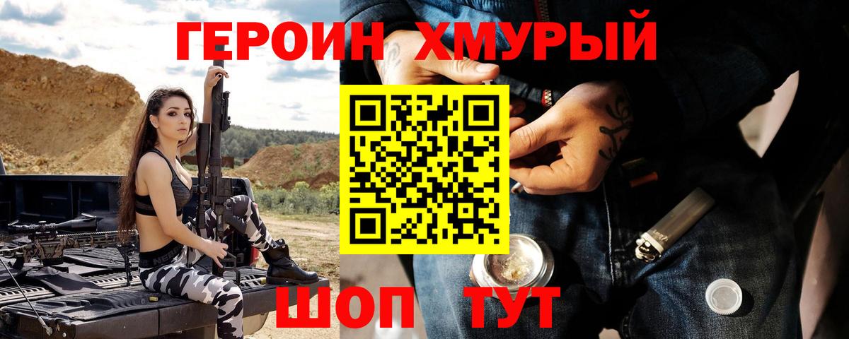 Героин Афган  ГЕРОИН  Усть-Джегута  Вход с VPN 