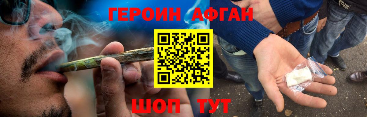 ГЕРОИН герыч Усть-Джегута