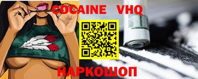 кокаин Шахты