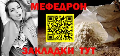 мефедрон VHQ Шебекино