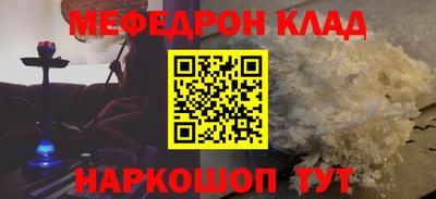 мефедрон VHQ Шебекино