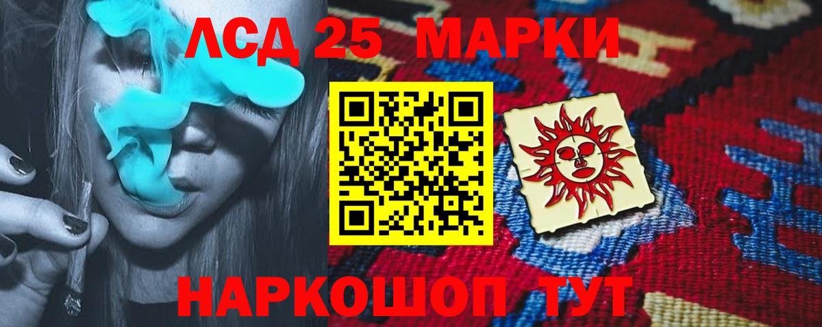 ЛСД экстази кислота Усть-Джегута