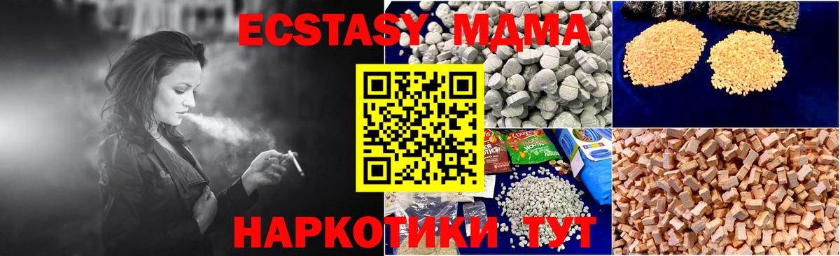 МДМА кристаллы Усть-Джегута