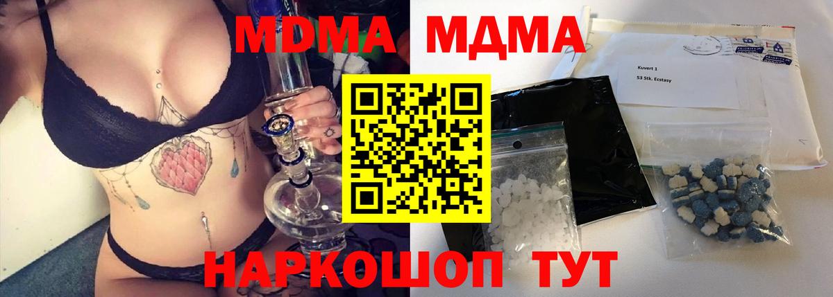 MDMA Molly  Вход с VPN  MDMA  МДМА кристаллы  Усть-Джегута 