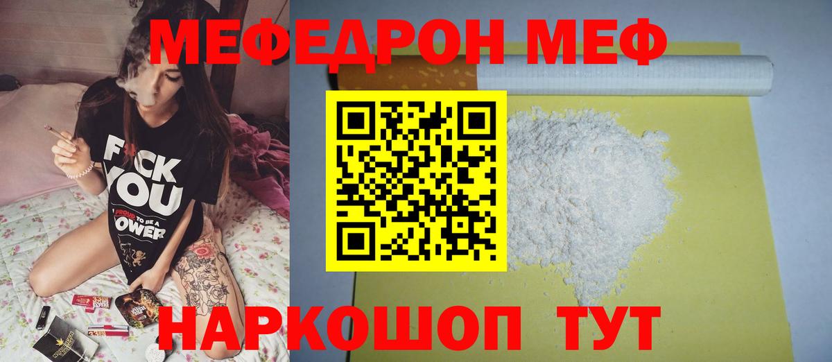 МЕФ мука Усть-Джегута