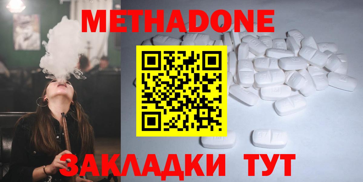 mega как войти  Метадон мёд  Метадон methadone  Вход с VPN  Усть-Джегута 