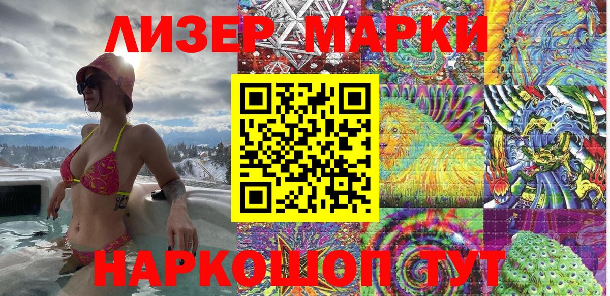 Усть-Джегута  Марки NBOMe 1500мкг  Вход с VPN 