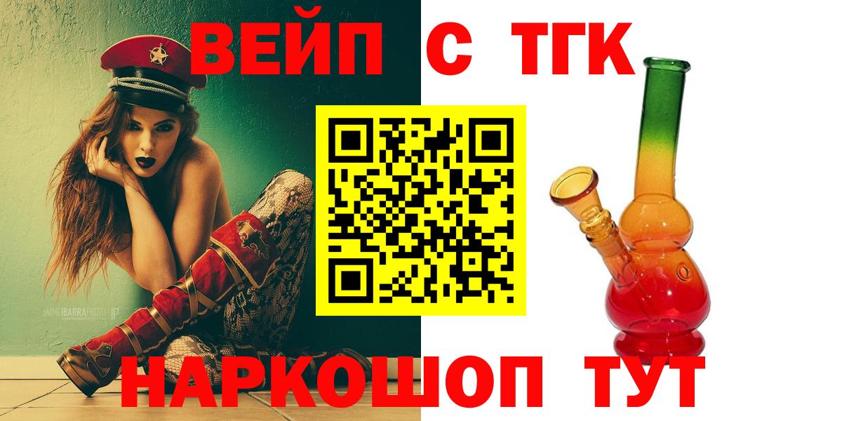 ТГК вейп Усть-Джегута