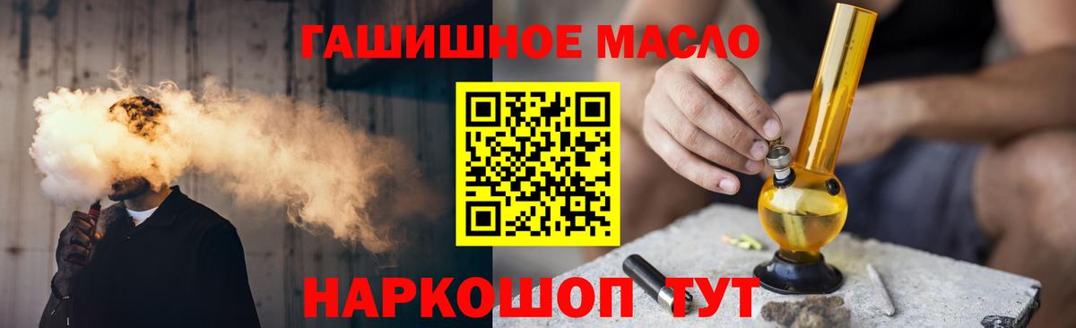 магазин    ТГК вейп  Вход с VPN  ТГК гашишное масло  Усть-Джегута 